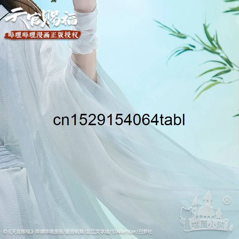 Tian Lian Cosplay Xie Costume  - Cosplay Prop recensie en prijs