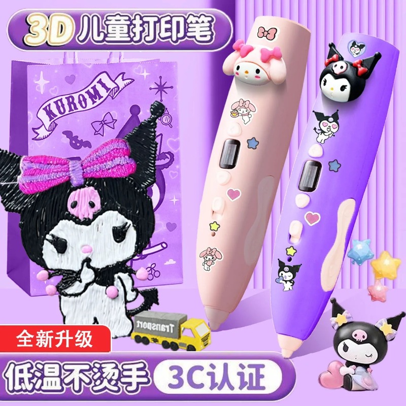 Popular toys Melody Kuromi 3D  - Cosplay Prop 3D Print Settings recensie en prijs