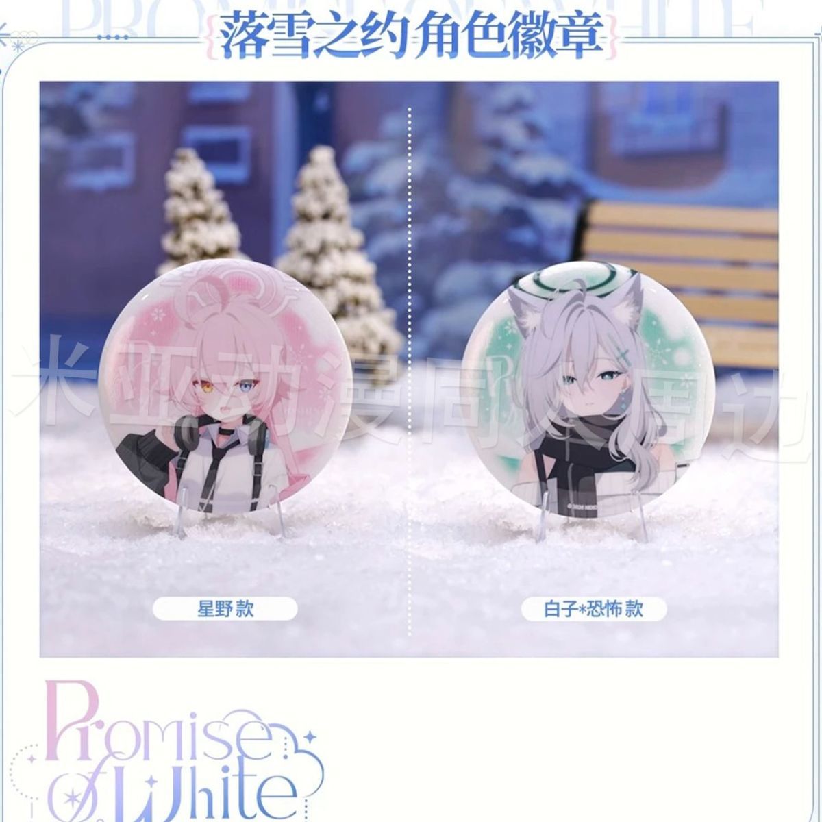 Blue Archive Takanashi Hoshino - Cosplay Prop Bag recensie en prijs