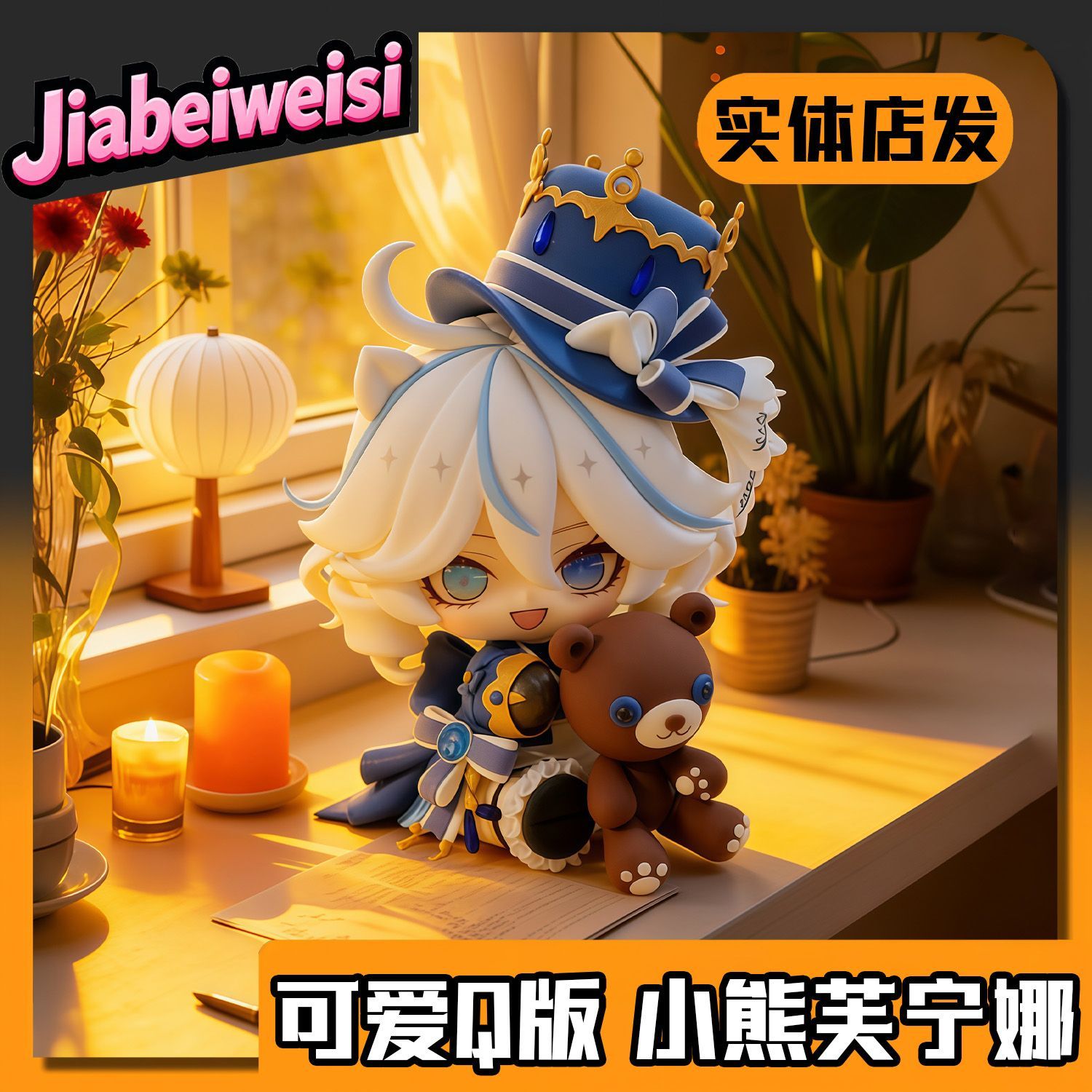 New Anime Genshin Impact Furin - Prop De Cosplay recensie en prijs