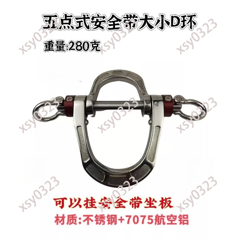Five-Point Safety Harness, Dou - D Ring Strap recensie en prijs