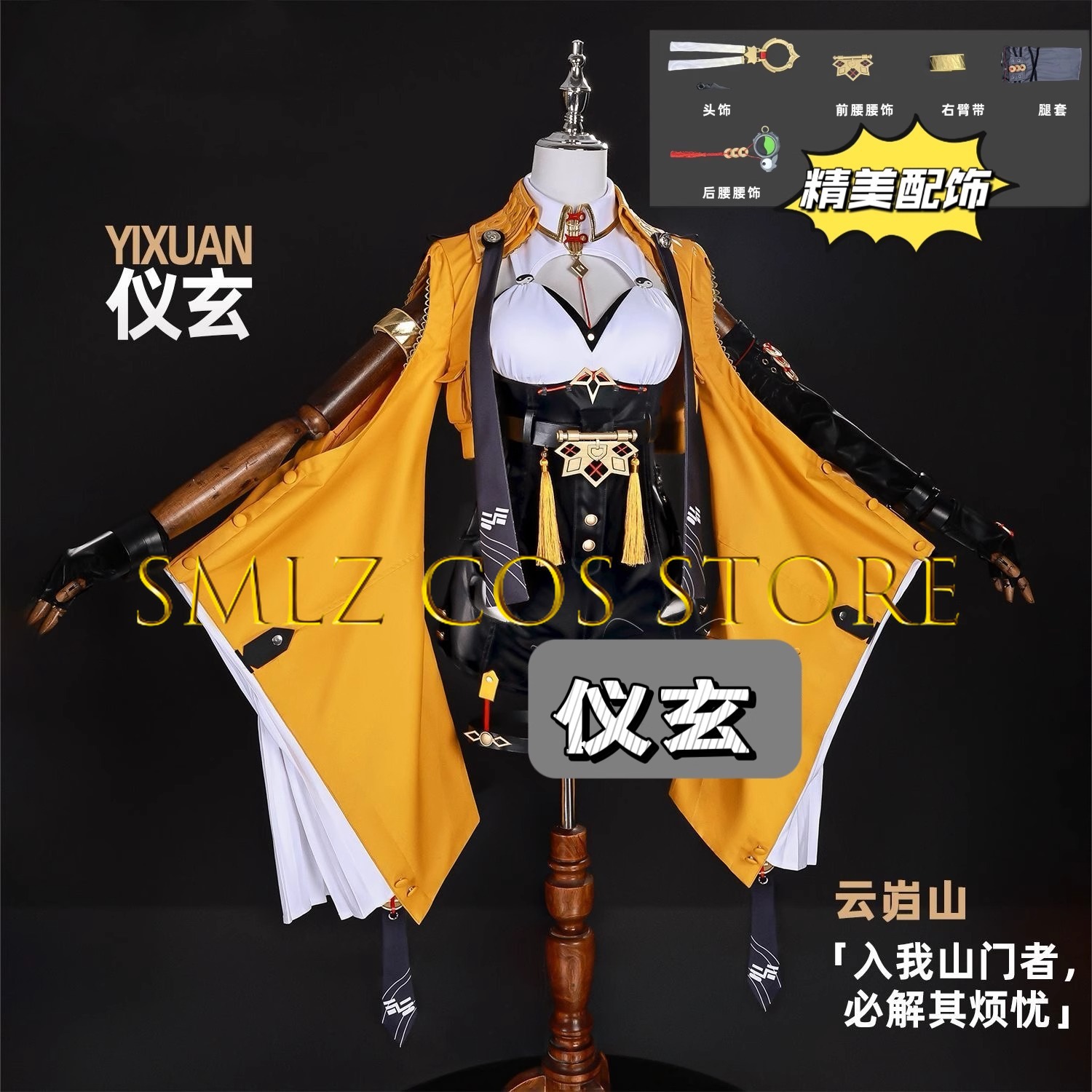 Yixuan Cosplay Game Zenless Zo - Cosplay Prop recensie en prijs