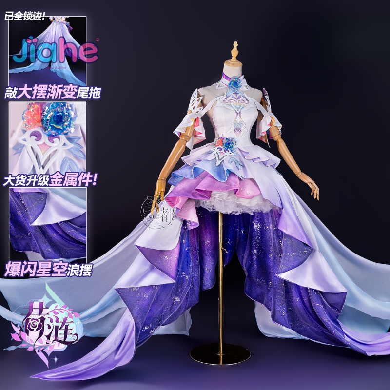 Game Honkai：Star Rail Cyrene C - Prop De Cosplay recensie en prijs